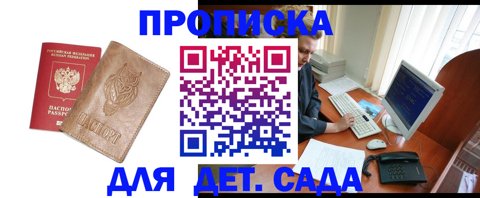 временная регистрация собственник в Киришах