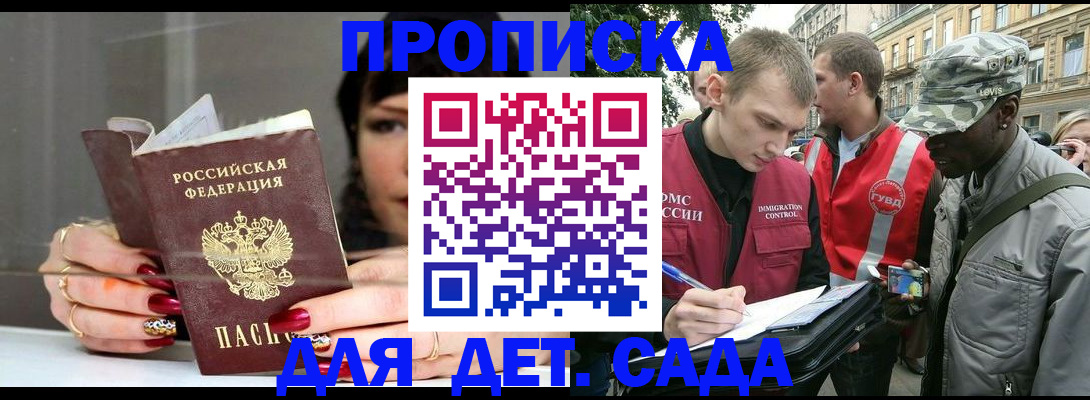 временная регистрация купить в Киришах
