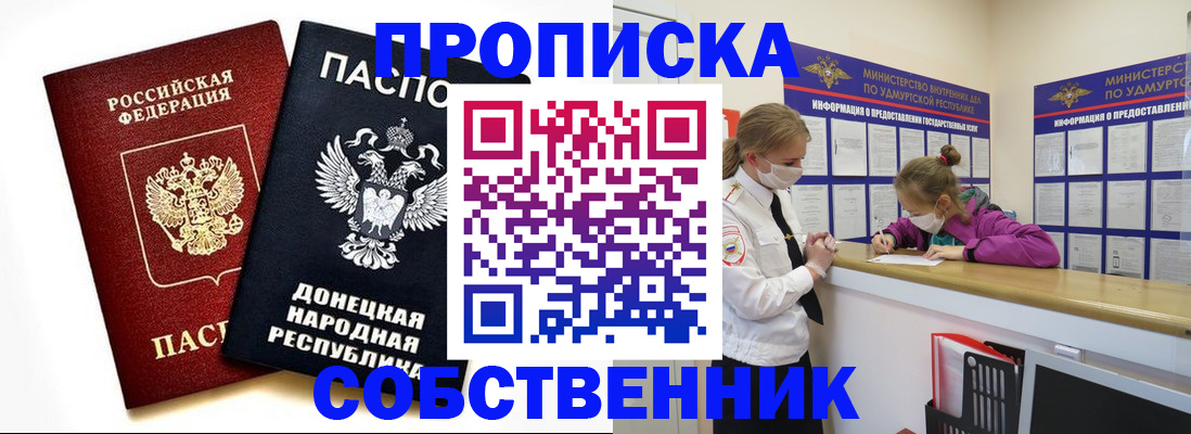 где прописаться в Киришах