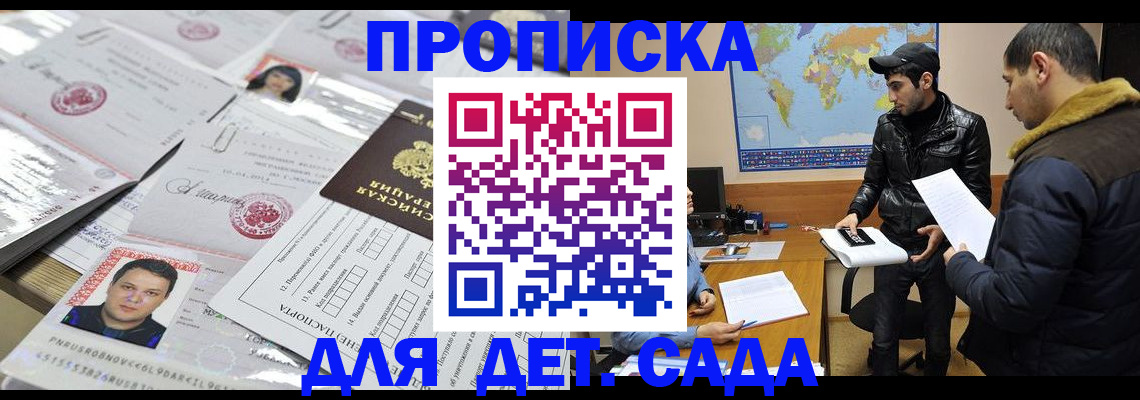 временная регистрация законно в Киришах