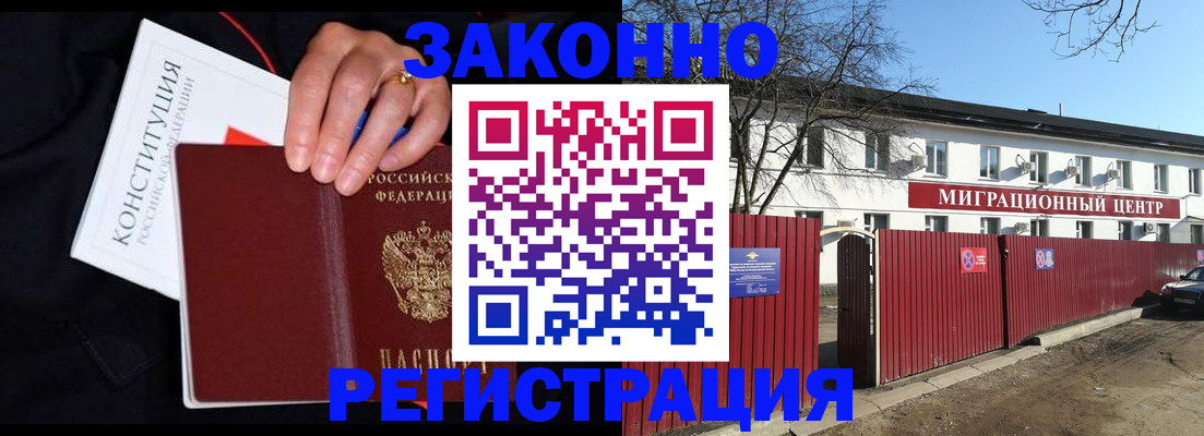 прописка для кредита в Киришах