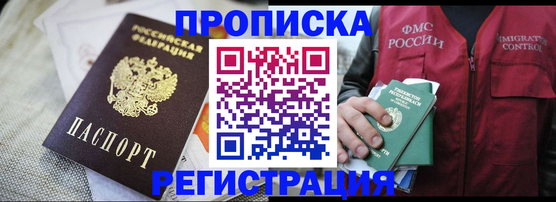 временная регистрация в квартире в Киришах